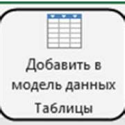 Шаг 4: Добавление списка в базу данных