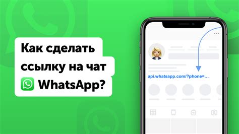 Шаг 4: Добавьте ссылку на WhatsApp