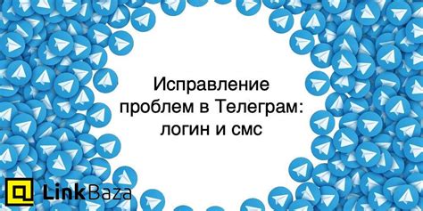 Шаг 4: Изменение логина в Telegram