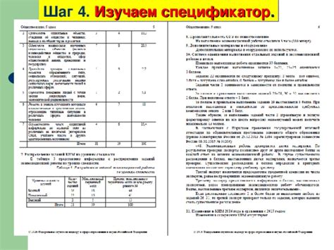 Шаг 4: Изучаем возможности изменения делений