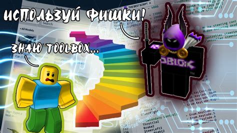 Шаг 4: Изучение основных инструментов в Roblox Studio