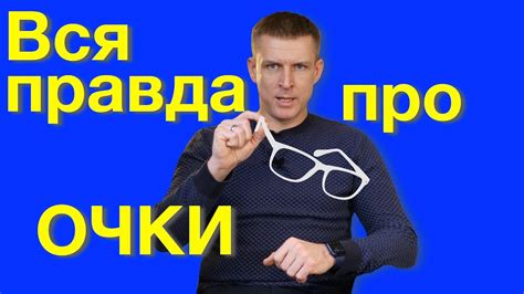 Шаг 4: Как улучшить очки и повысить их эффективность