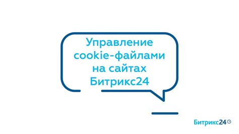 Шаг 4: Нажать на "Управление cookie"