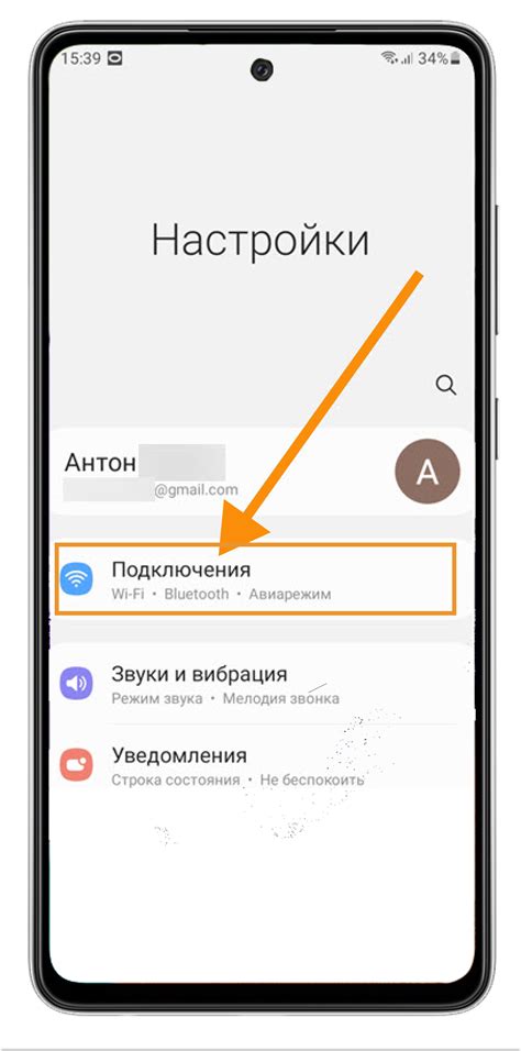 Шаг 4: Найти пункт "NFC"