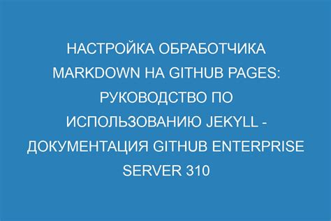 Шаг 4: Настроить обработчик команды