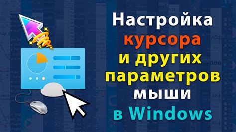 Шаг 4: Настройка внешнего вида и поведения