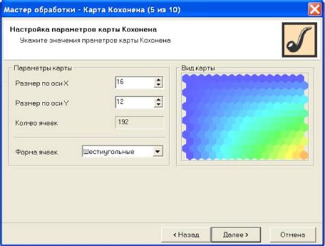 Шаг 4: Настройка параметров карты