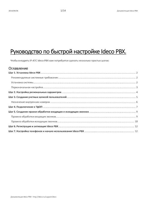 Шаг 4: Настройка параметров таблицы