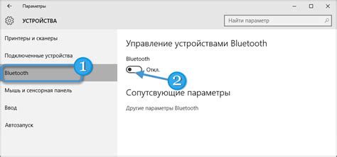 Шаг 4: Настройка функций Bluetooth