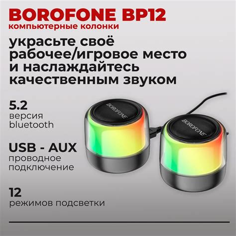 Шаг 4: Нахождение колонки Borofone в списке устройств на телефоне