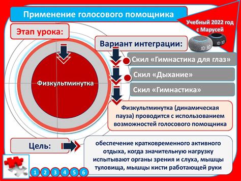 Шаг 4: Ознакомьтесь с возможностями голосового помощника и начните использовать