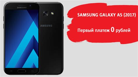 Шаг 4: Осуществите платеж с помощью Samsung Galaxy A54