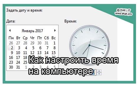 Шаг 4: Отключите автоматическую установку времени