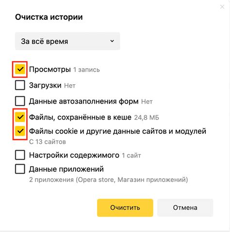 Шаг 4: Отметьте "Кэш" в списке данных для удаления