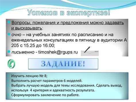 Шаг 4: Оценка точности работы полученного результата