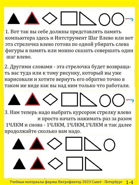 Шаг 4: Работа с кнопками