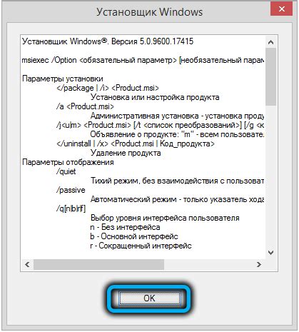 Шаг 4: Следование инструкциям установщика