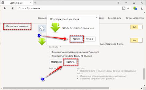 Шаг 4: Удалите savefrom.net с компьютера через Панель управления