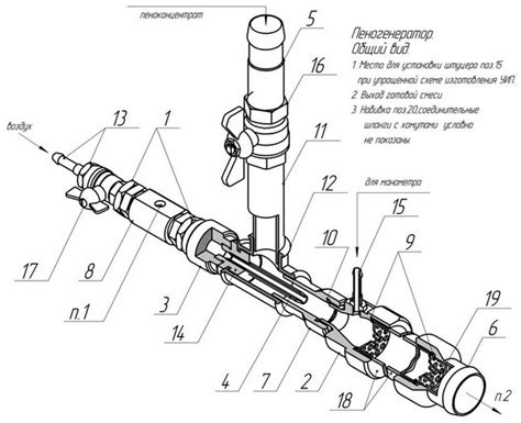 Шаг 4: Установка пеногенератора