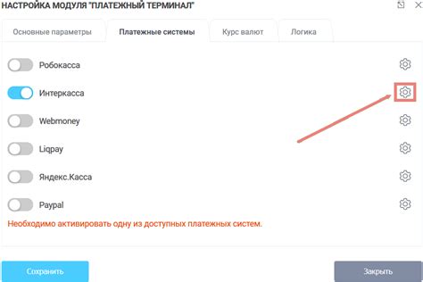 Шаг 4. Интеграция бота с платежной системой