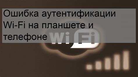 Шаг 4. Решение возможных проблем при подключении к Wi-Fi