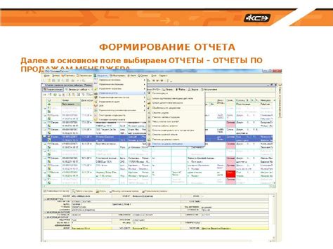 Шаг 4. Формирование отчета по продажам