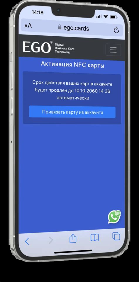 Шаг 5: Активировать опцию NFC