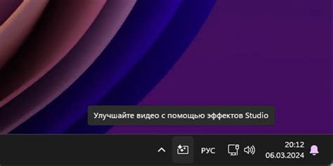 Шаг 5: Активируем функцию удаления фона и улучшения звука