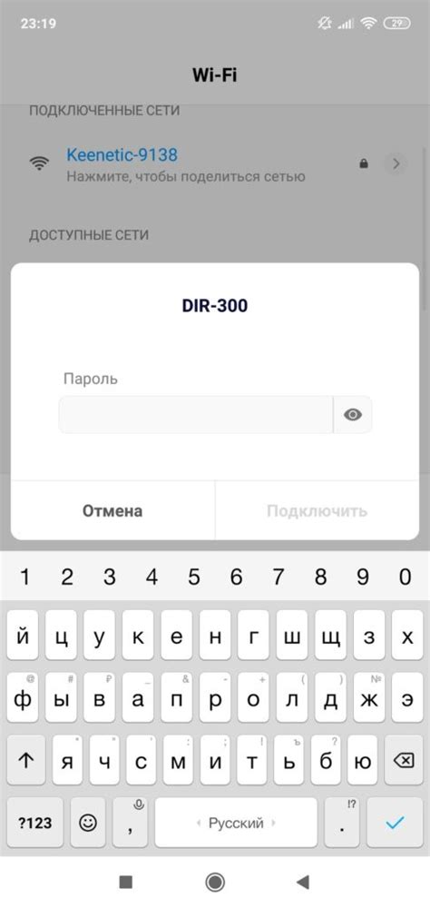 Шаг 5: Ввод пароля Wi-Fi