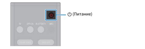 Шаг 5: Включение и проверка работы саундбара