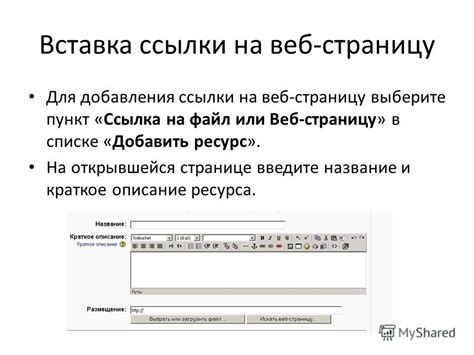 Шаг 5: Вставка ссылки на внешний ресурс в iframe