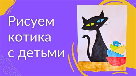 Шаг 5: Декорирование котика, добавление деталей