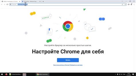 Шаг 5: Запуск и настройка Google Chrome