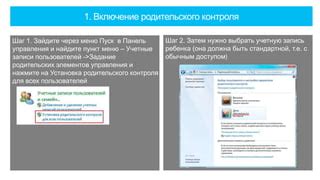 Шаг 5: Найдите пункт "Голосовые вызовы"