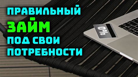 Шаг 5: Настраиваем жесты под свои потребности