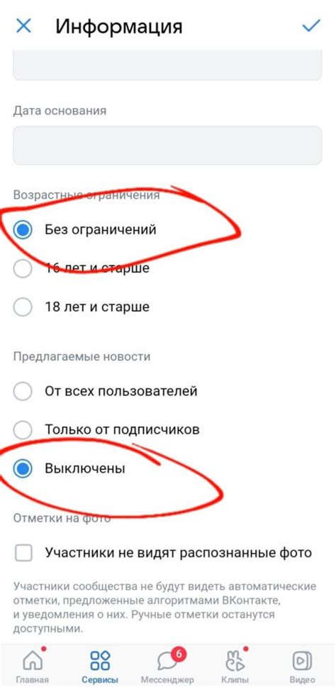 Шаг 5: Настройте настройки приватности и группы, пригласите администраторов