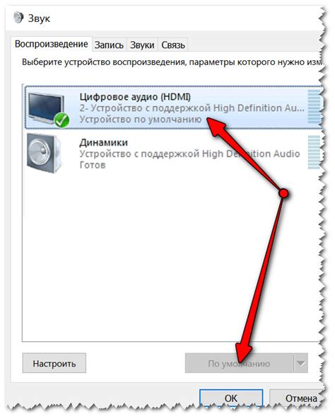 Шаг 5: Переключение настройки на HDMI