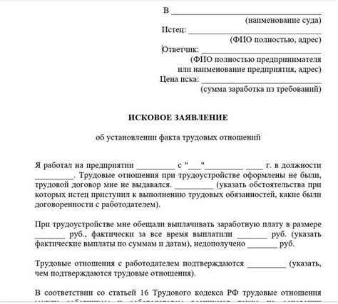 Шаг 5: Подайте заявление в суд