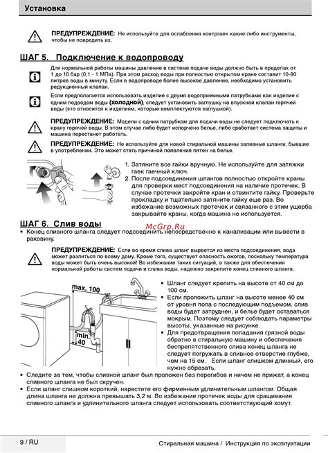 Шаг 5: Подключение к машинке