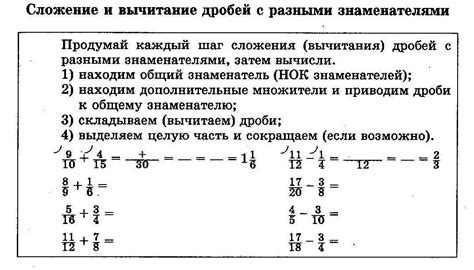 Шаг 5: Проведение вычитания