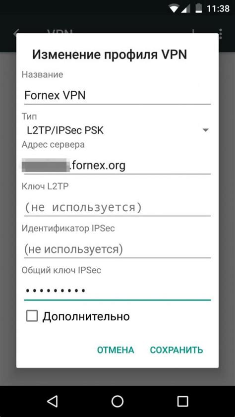 Шаг 5: Проверка подключения VPN