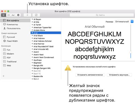 Шаг 5: Проверка работы шрифтов после установки