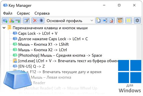 Шаг 5: Пункт нажатия клавиш для запуска процесса