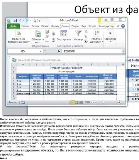 Шаг 5: Сохранение внесенных изменений в таблице Excel