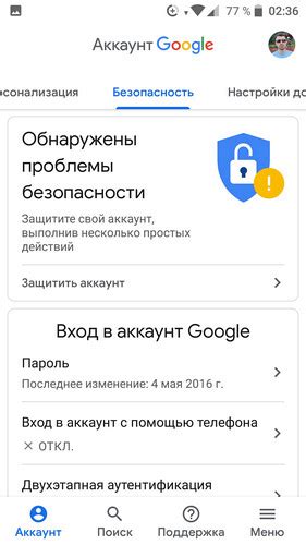 Шаг 5: Управление учетной записью Google Play