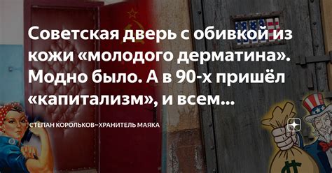 Шаг 5: Установка маяка на дверь