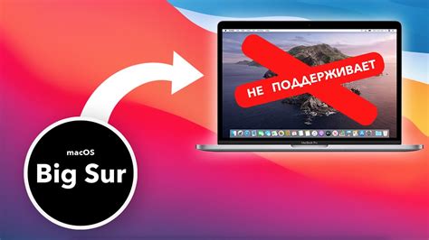 Шаг 5: Установка macOS Big Sur на Mac