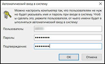 Шаг 5: ввод и подтверждение пароля