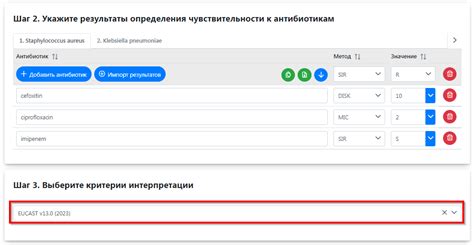 Шаг 5. Выберите критерии фильтрации