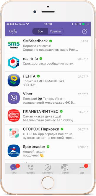 Шаг 5. Отправка сообщений через часы с помощью WhatsApp